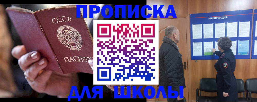 временная регистрация адрес в Кисловодске