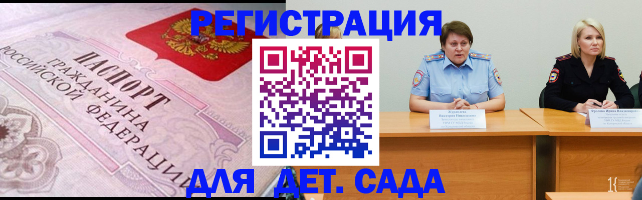 временная регистрация для всех в Кисловодске