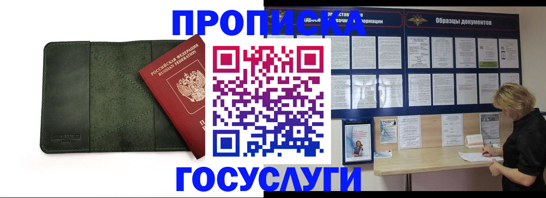 регистрация для дет. сада в Кисловодске