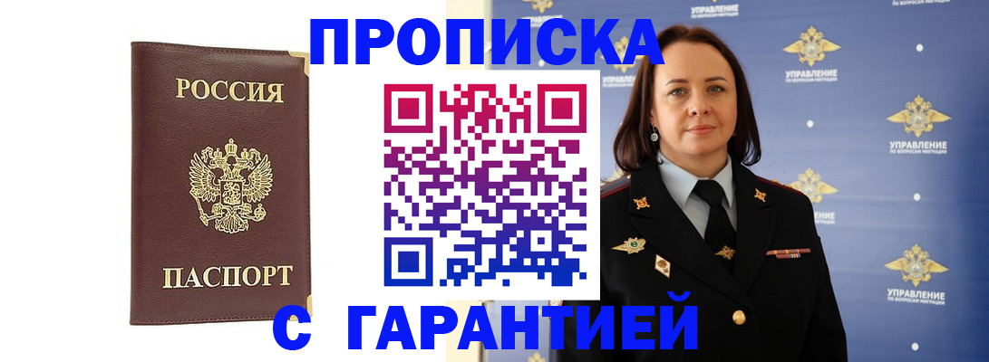 прописка регистрация в Кисловодске