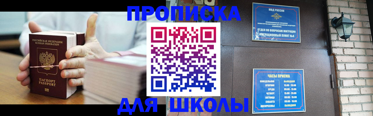 временная регистрация 2025 в Кисловодске