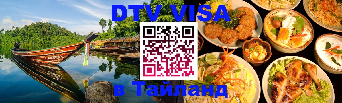 Сколько стоит DTV виза — актуальные цены, оформление даже без документов - Кисловодск  20.11.2025 