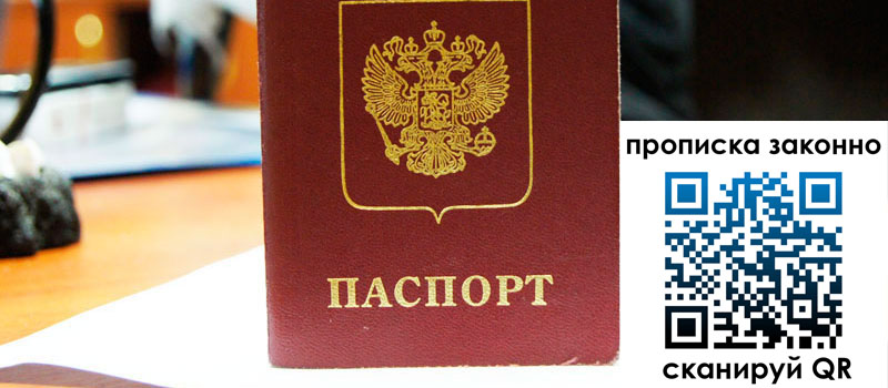 регистрация в Кисловодске